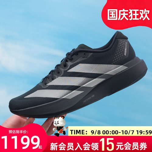 阿迪达斯男鞋ADIZER0EVOSL跑步鞋2026款缓震回弹马拉松训练运动鞋