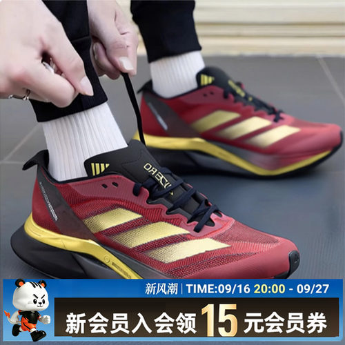 阿迪达斯专业马拉松跑步鞋男鞋缓震竞速跑鞋轻便透气运动鞋JS1919