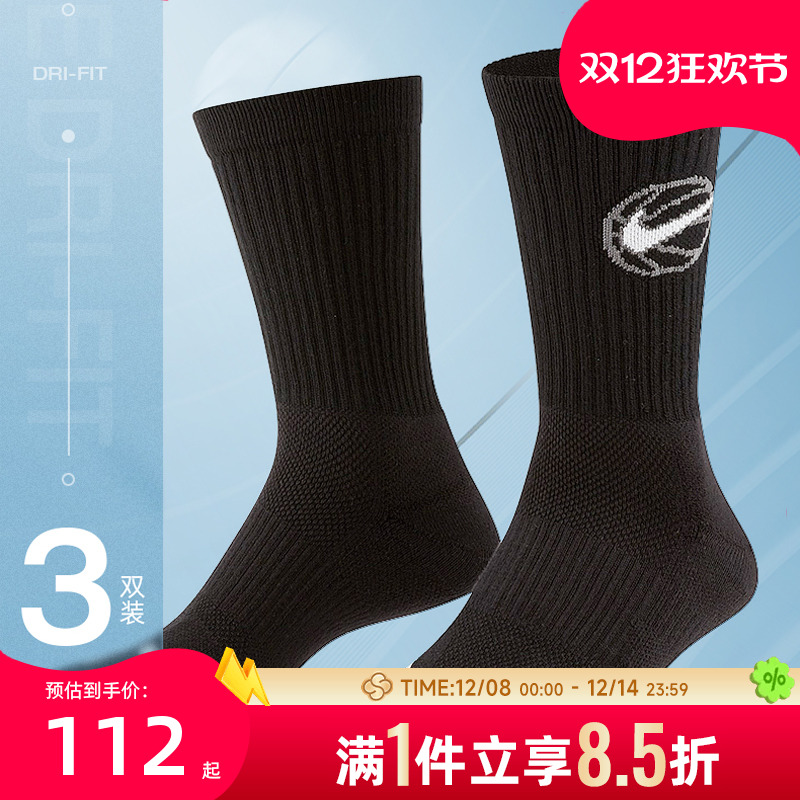 Nike耐克袜子男袜女袜官方正品