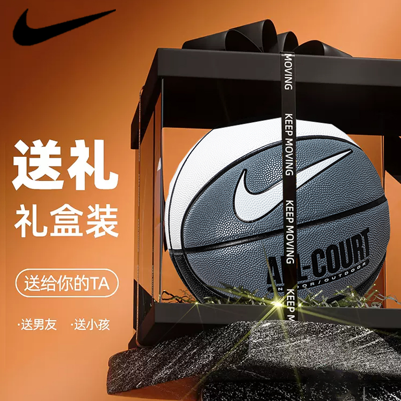 nike耐克篮球礼盒成人比赛用球青少年7号球街头橡胶球儿童礼物