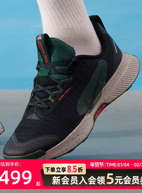 耐克JUNIPERTRAIL3男鞋新款透气训练健身运动鞋跑步鞋 FQ0904