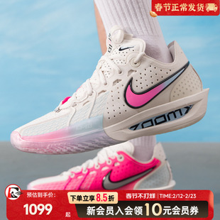 耐克GT.CUT3EP篮球鞋实战训练缓震运动鞋场上竞技战靴