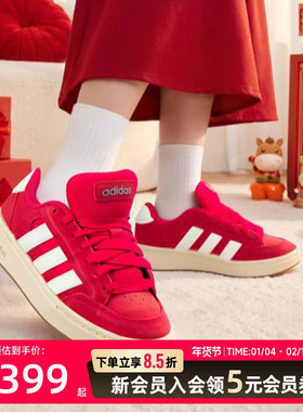 阿迪达斯女鞋板鞋GC ALPHA SK8本命年面包鞋2026新年款红色婚鞋