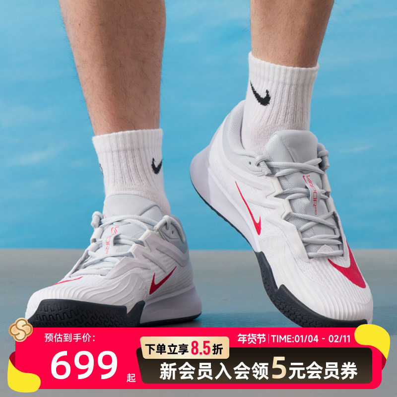 耐克（NIKE）男鞋 2026新款春季网球运动鞋zoom vapor pro 3 hc休,运动鞋new,运动休闲鞋,淘宝优惠券,粉丝福利购,淘宝优惠卷