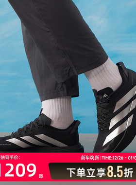 阿迪达斯 （adidas）男鞋25冬新款adizero evo sl atr运动鞋缓震
