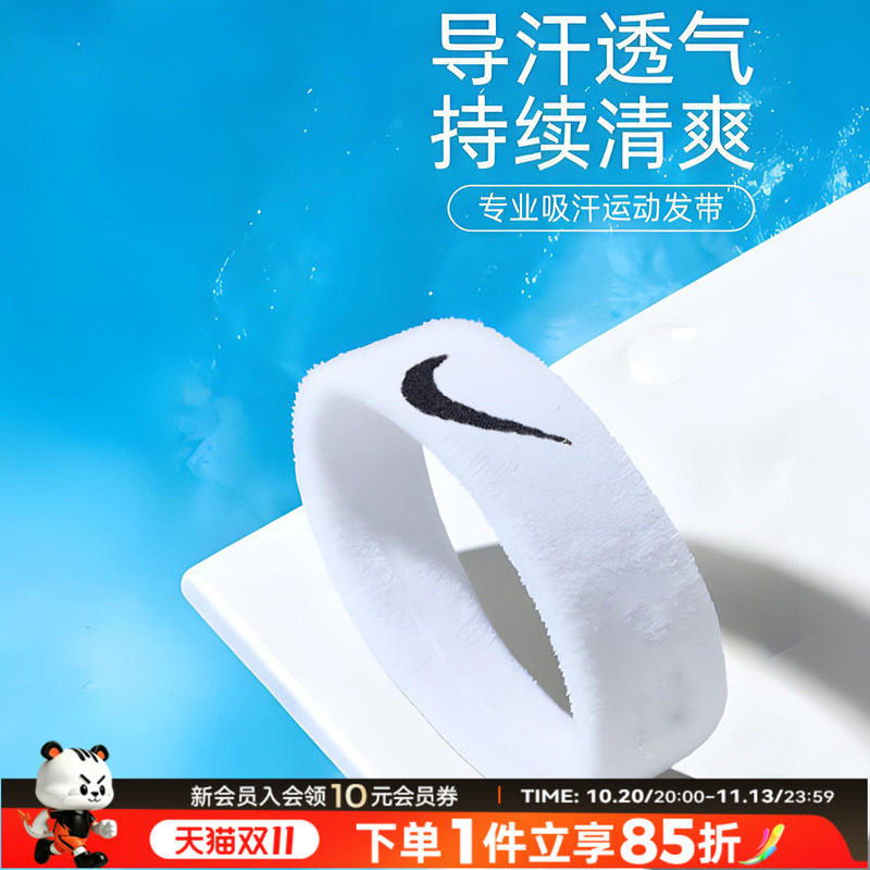 Nike耐克男女运动发带2026春季新款吸汗薄透气止汗健身跑步头带