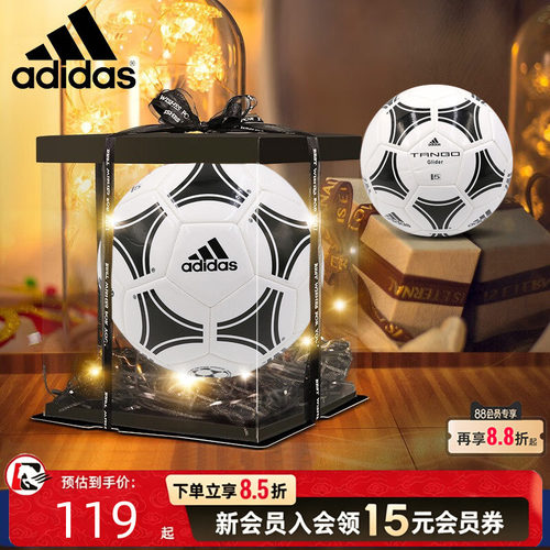 阿迪达斯足球TANGO探戈世界杯