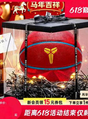 NIKE耐克篮球7号科比红色新年款礼盒篮球 学生青少年比赛训练篮球