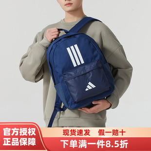 阿迪达斯双肩包男包女包官方正品 休闲包健身运动包学生书包电脑包