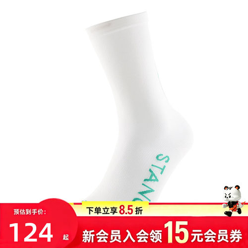 STANCE2026款中筒骑行袜控湿防臭耐磨足弓支撑透气速干运动袜