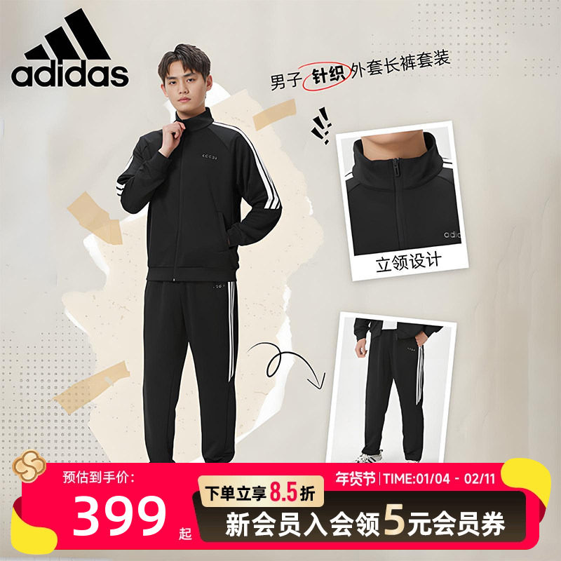 Adidas阿迪达斯男运动休闲套装2026春季新款上衣裤子套装KG8951,运动服/休闲服装,运动套装,淘宝优惠券,粉丝福利购,淘宝优惠卷