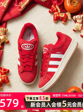 adidas阿迪达斯红色板鞋德训鞋男女板鞋26新年款婚鞋运动鞋H03474