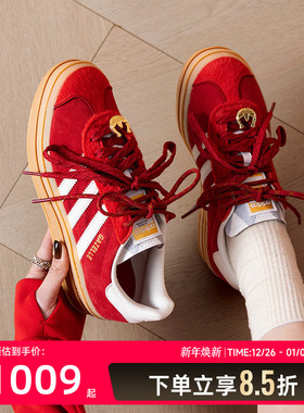 阿迪达斯（adidas）三叶草女鞋休闲鞋红色新年款马年GAZELLE BOLD
