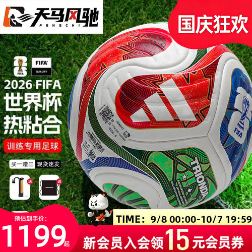 adidas官方正品26美加墨世界杯阿迪达斯三重浪FIFA比赛足球JD8021