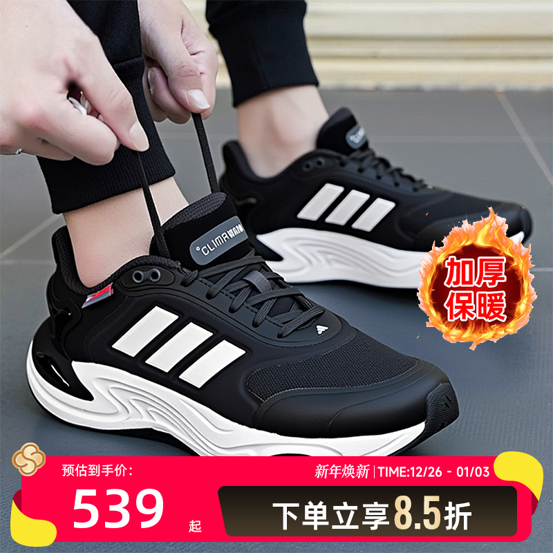 阿迪达斯官网男鞋冬季新款CLIMAWARM运动鞋暖风保暖跑步鞋运动鞋
