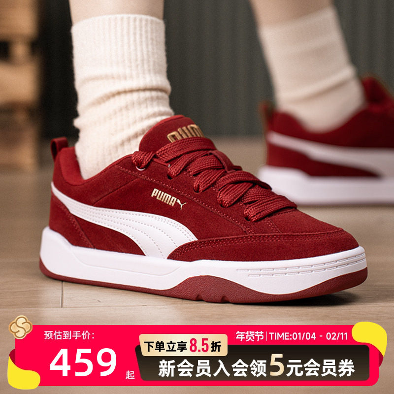 【新年款】彪马红色板鞋面包鞋男女鞋2026情侣本命年运动鞋401606,运动鞋new,板鞋,淘宝优惠券,粉丝福利购,淘宝优惠卷