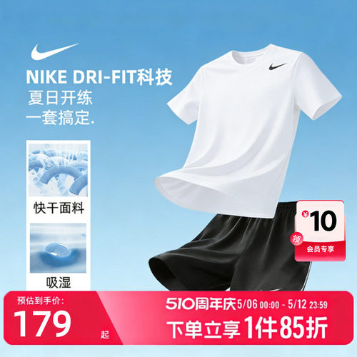 耐克运动套装男鞋 2026夏季新款快干运动服白色圆领短袖黑色短裤