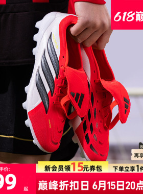 阿迪达斯官方正品2026新款人造草场成人猎鹰马年红色中端AG足球鞋