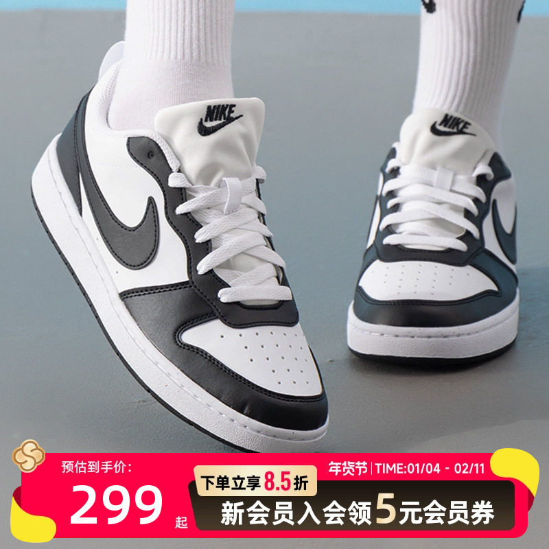 NIKE耐克官方女鞋夏季穿搭COURT时尚百搭运动休闲板鞋熊猫配色,运动鞋new,运动休闲鞋,淘宝优惠券,粉丝福利购,淘宝优惠卷