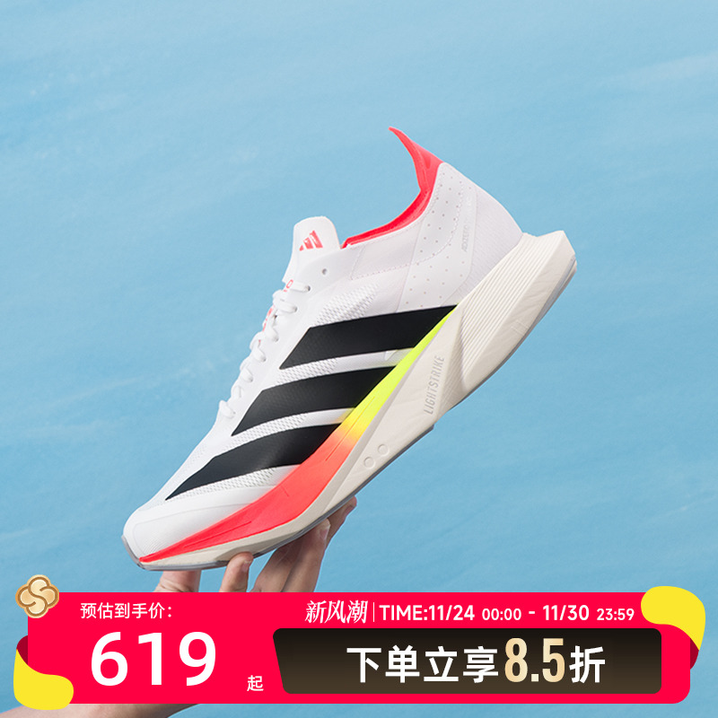 阿迪达斯 （adidas）男鞋跑步鞋夏adizero dr rc运动鞋训练鞋