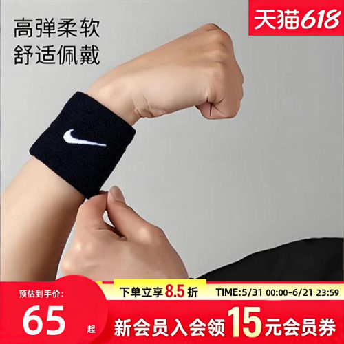 耐克护腕2026春季新款 男女同款护腕篮球训练手腕保护套运动装备