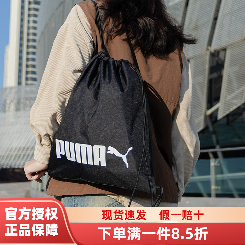 PUMA彪马抽绳包男包女包健身训练