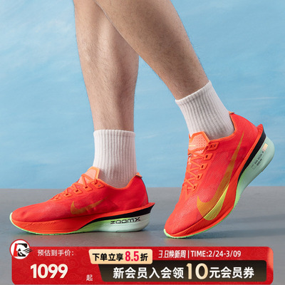 耐克男鞋2026新款ZOOMXVAPORFLY4跑步鞋竞速训练运动