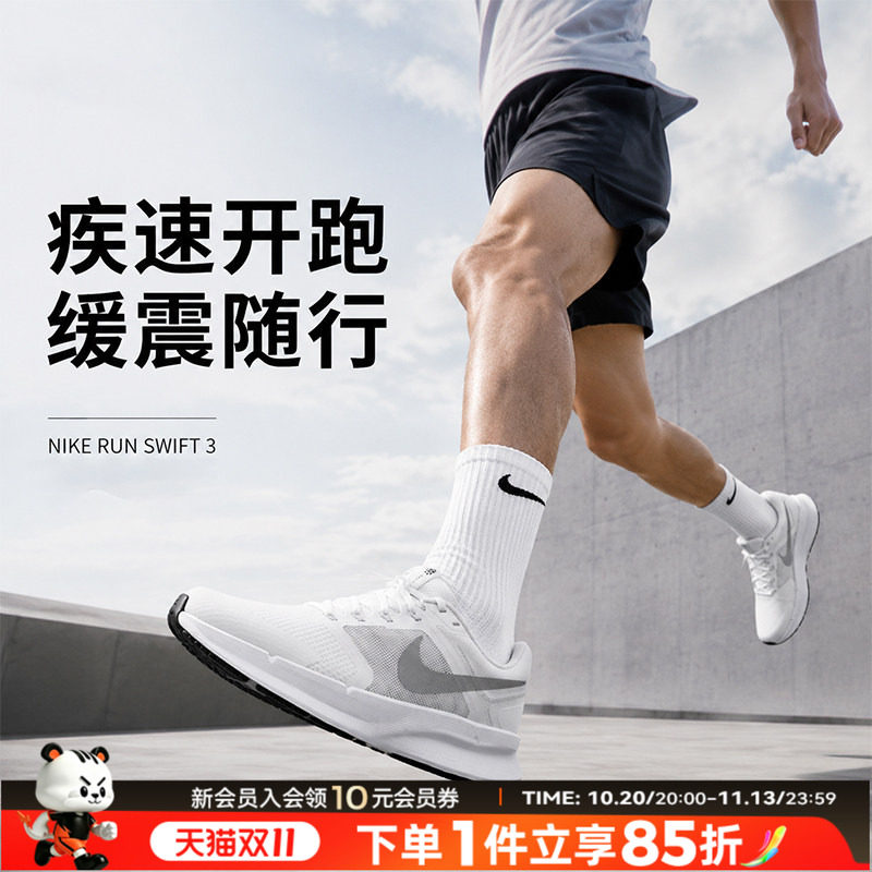 NIKE耐克男鞋正品2026秋季新款日常飞线户外训练鞋网面透气跑步鞋