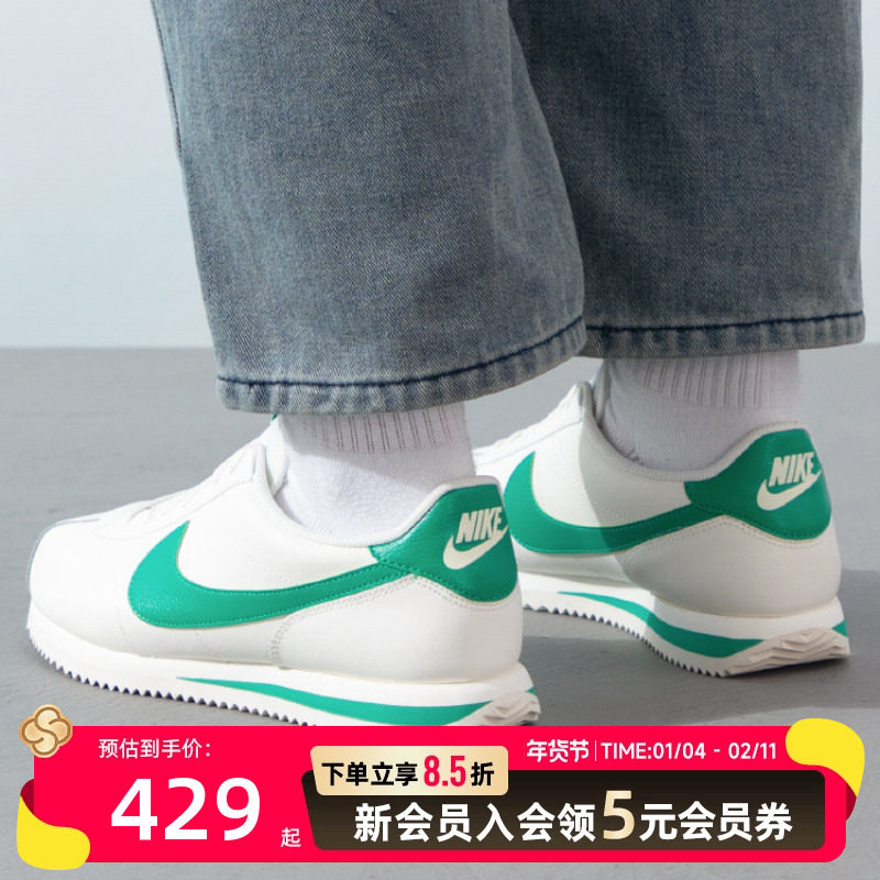 NIKE耐克男鞋新款CORTEZ经典低帮透气复古运动休闲板鞋DM4044