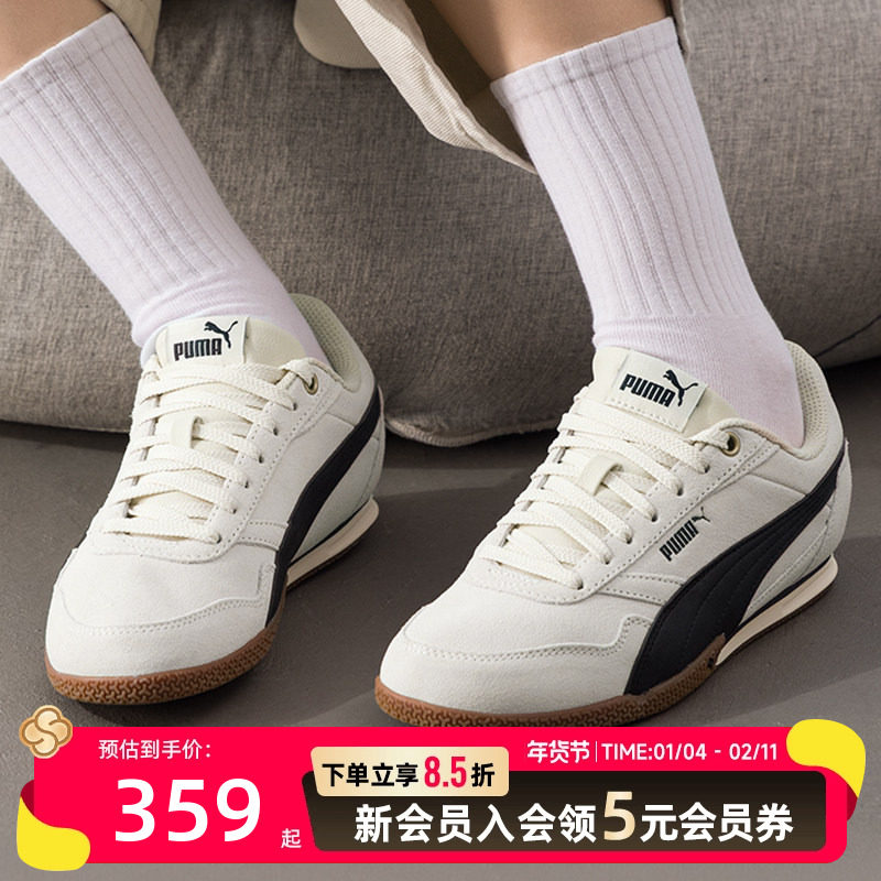 彪马PUMA秋冬新款复古撞色平底鞋女鞋轻便耐磨运动鞋缓震低帮鞋,运动鞋new,板鞋,淘宝优惠券,粉丝福利购,淘宝优惠卷