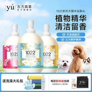 YU1022系列沐浴露海漾美肌系列4L宠物香波柔顺留香进口狗狗沐浴露