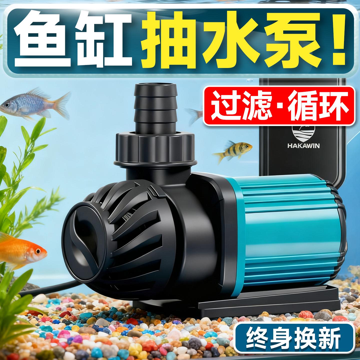 超静音鱼缸水泵潜水泵