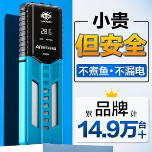 海甲卫鱼缸加热棒自动恒温省电加热器乌龟加温棒智能温控变频加热