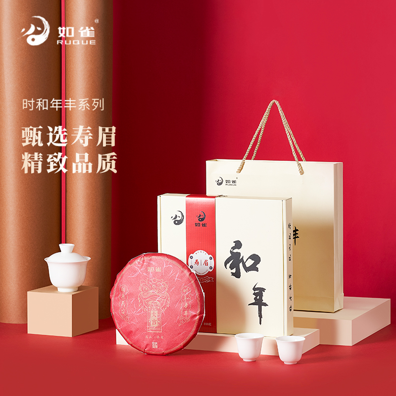 政和白茶如雀寿眉礼盒装