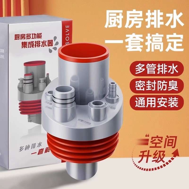 防臭下水管防返臭神器下水道三头通洗碗机集成分水器密封塞洗菜盆