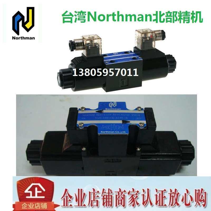 台湾Northman北部精机电磁阀SWH-G02-C92-D24-10/20 A240 A220 C9