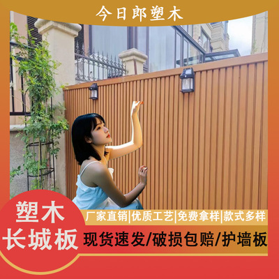 今日郎木塑长城板厂家直销