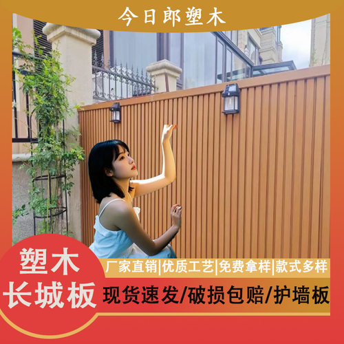 今日郎木塑长城板厂家直销