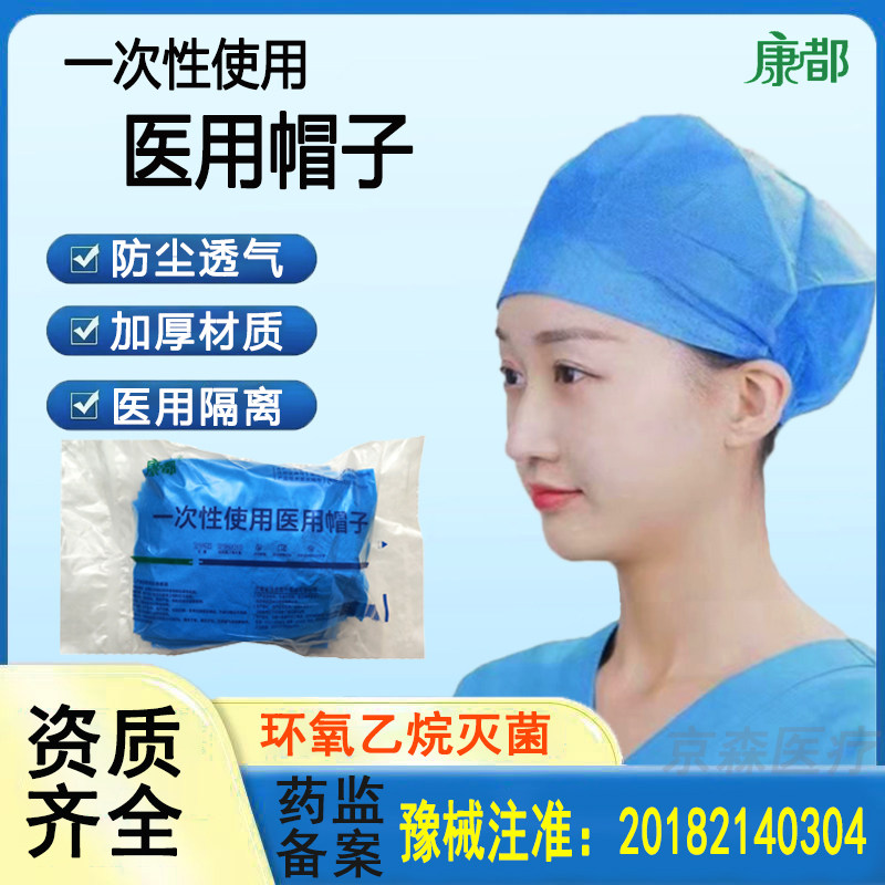 一次性医用帽圆顶帽医生手术帽