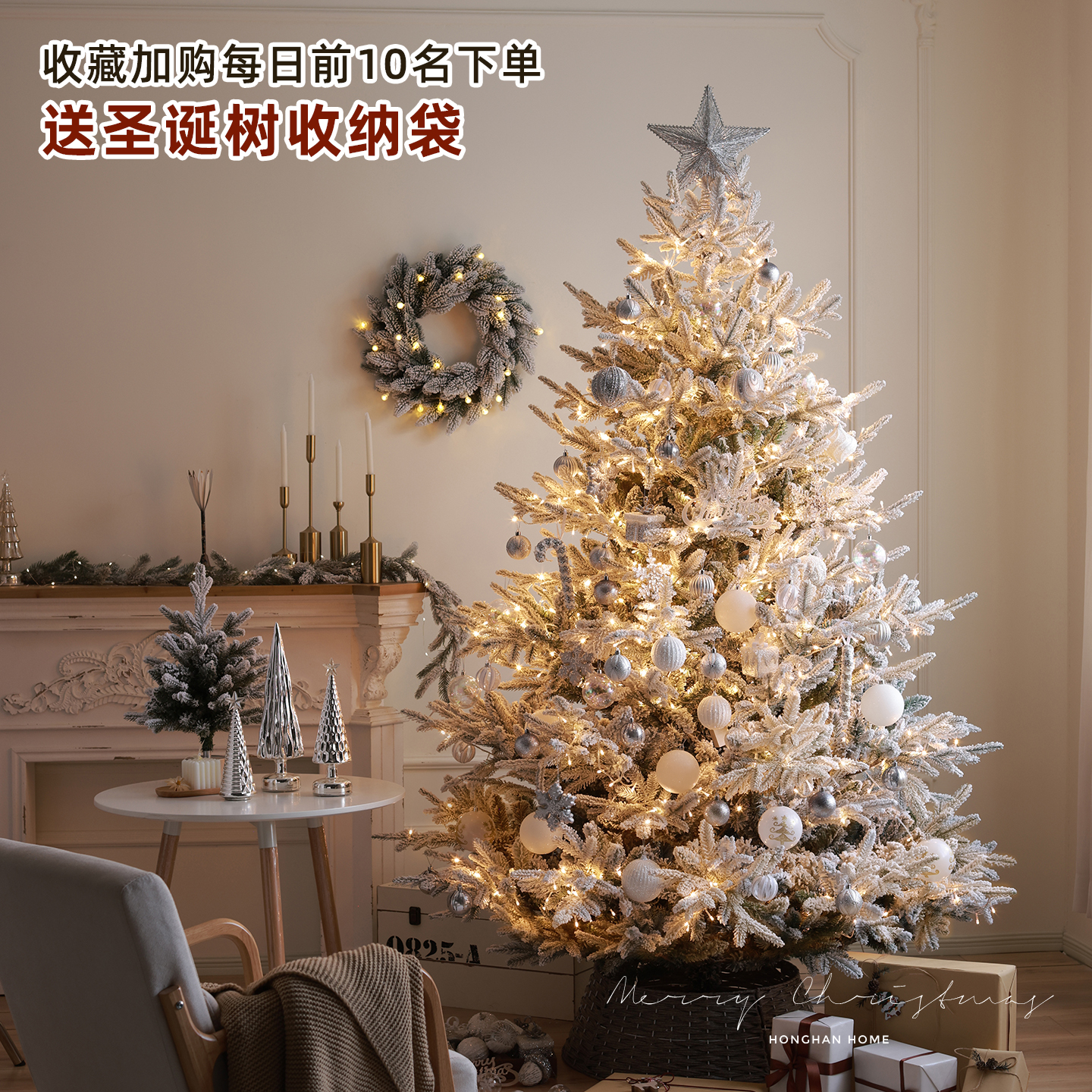 泓瀚加密仿真云杉圣诞树