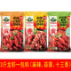 正品 草原阿妈小龙虾调味料麻辣蒜蓉田螺花甲调料家用商用清真