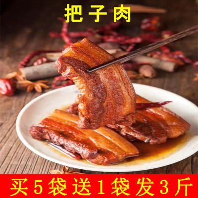 五香把子肉250克全熟食开袋即食红烧肉五花肉卤味小吃特产下酒菜