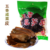 山东新泰果都五香咸菜皮传统大缸农家腌制芥菜疙瘩皮咸香下饭菜