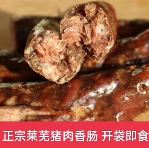 正宗莱芜口镇香肠山东风干肠腊肠猪肉肠手工灌肠250g真空熟食咸味