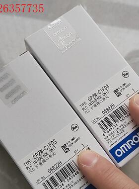 CP2W-CIFD3欧姆龙未开封,数量多(议价)