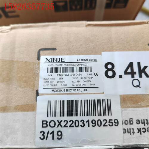 信捷电机MS5G-130STE-CS03820BZ-20P8(议价)