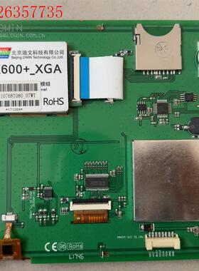 8英寸迪文DGUS工业串口屏DMT10768T080-07W(议价)