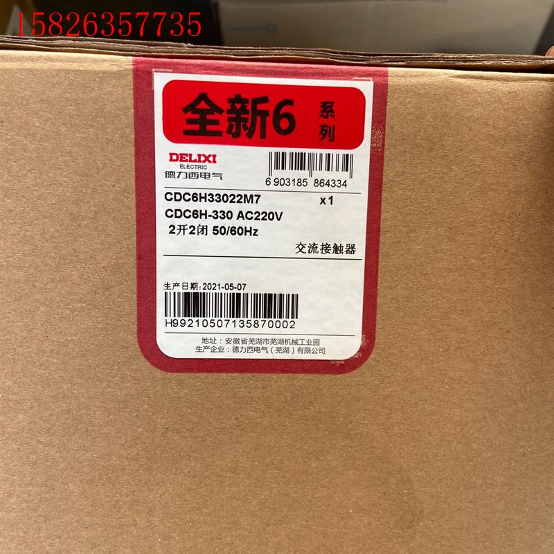 工程剩余一台原包装德力西CDC6H-330交流接触器,线(议价)
