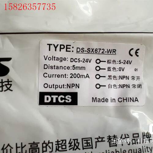 迪泰斯传感器,U糟型光电传感器(议价)