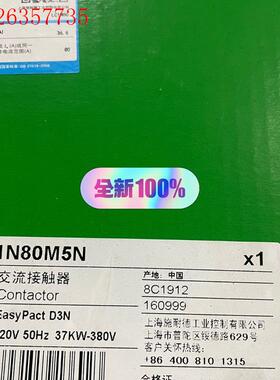 施耐德,交流接触器LC1N80M5N,特价10只(议价)
